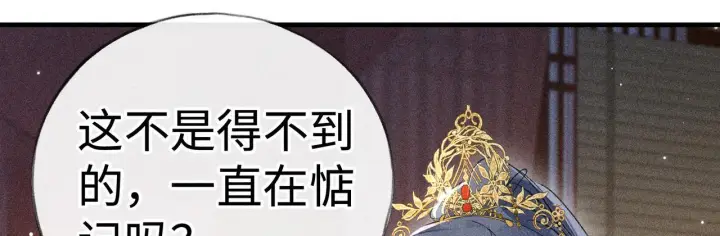 漫画《诱敌深入》番外一 洞房花烛夜第45张图
