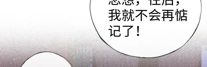 漫画《诱敌深入》番外一 洞房花烛夜第47张图