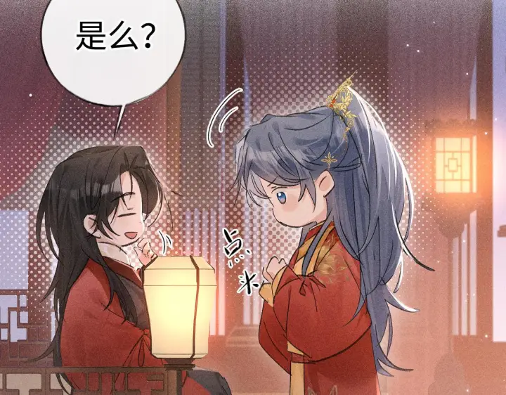 漫画《诱敌深入》番外一 洞房花烛夜第48张图