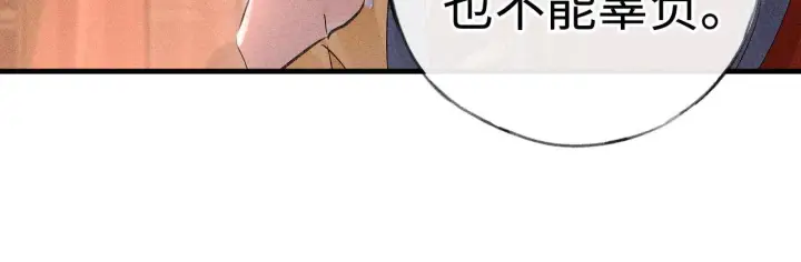 漫画《诱敌深入》番外一 洞房花烛夜第55张图