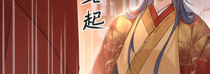 漫画《诱敌深入》番外一 洞房花烛夜第59张图