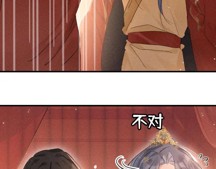 漫画《诱敌深入》番外一 洞房花烛夜第60张图