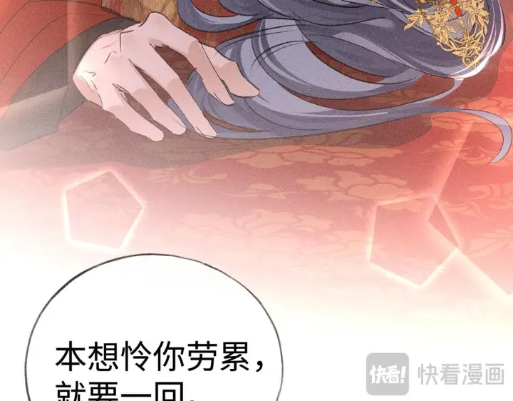漫画《诱敌深入》番外一 洞房花烛夜第72张图