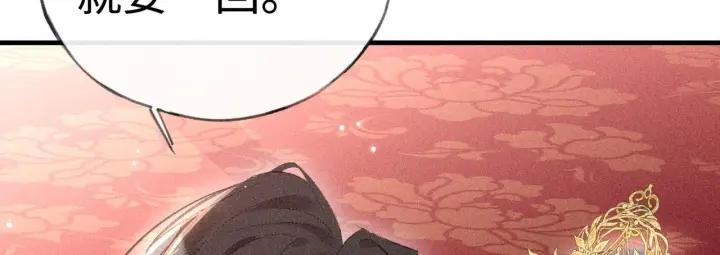 漫画《诱敌深入》番外一 洞房花烛夜第73张图