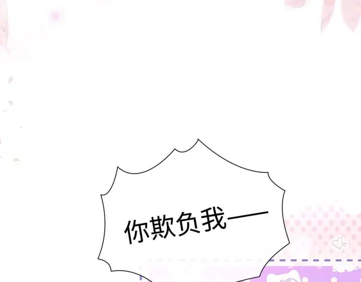 漫画《诱敌深入》番外一 洞房花烛夜第88张图