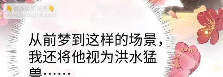 漫画《诱敌深入》番外一 洞房花烛夜第9张图