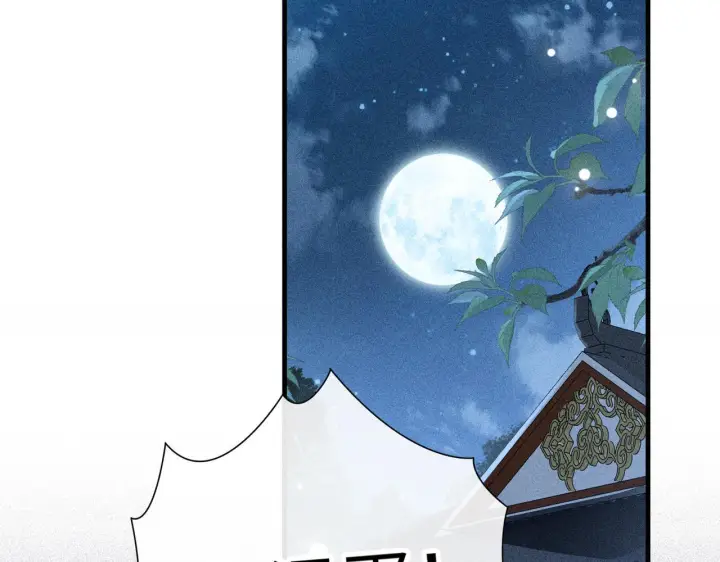 漫画《诱敌深入》番外一 洞房花烛夜第96张图