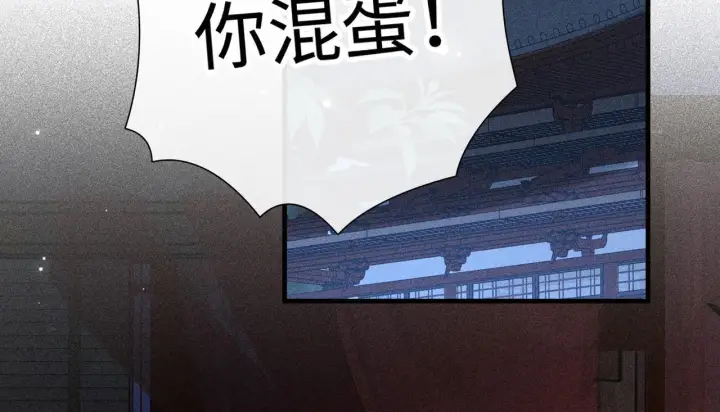 漫画《诱敌深入》番外一 洞房花烛夜第97张图
