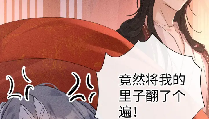 漫画《诱敌深入》番外一 洞房花烛夜第99张图