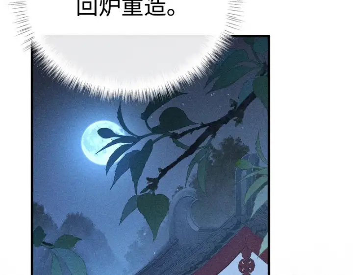 漫画《诱敌深入》番外二 劝学第102张图