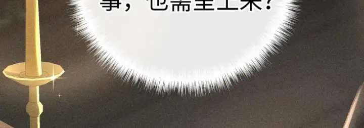 漫画《诱敌深入》番外二 劝学第105张图