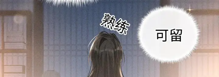 漫画《诱敌深入》番外二 劝学第109张图