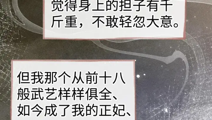 漫画《诱敌深入》番外二 劝学第11张图