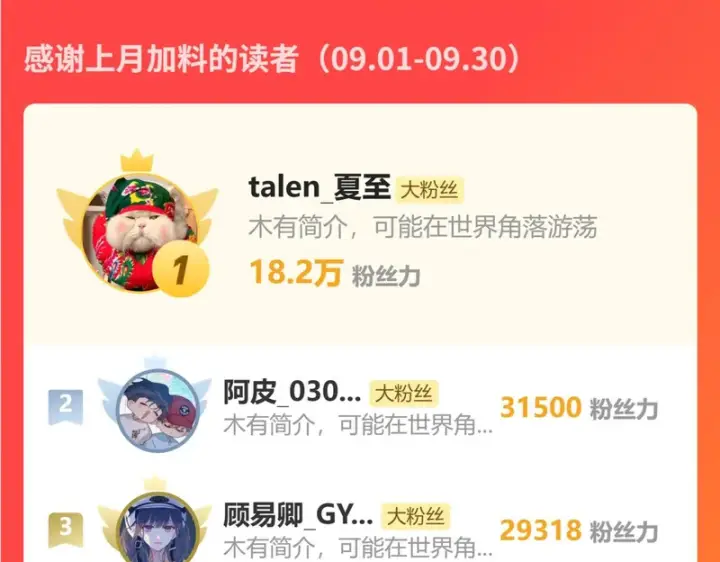 漫画《诱敌深入》番外二 劝学第115张图