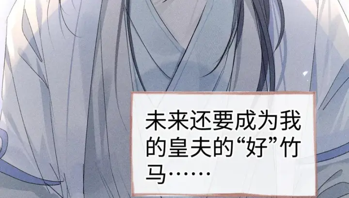 漫画《诱敌深入》番外二 劝学第13张图