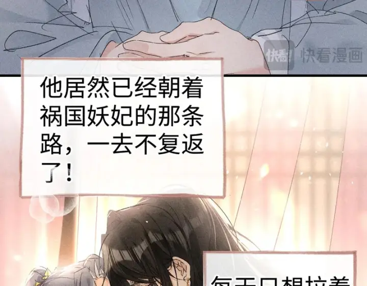 漫画《诱敌深入》番外二 劝学第14张图