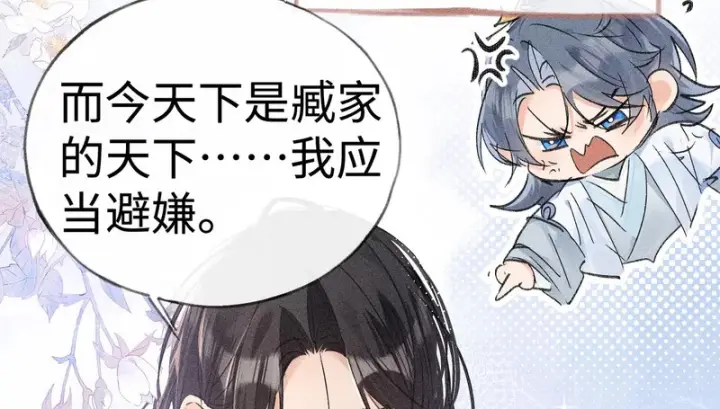 漫画《诱敌深入》番外二 劝学第17张图