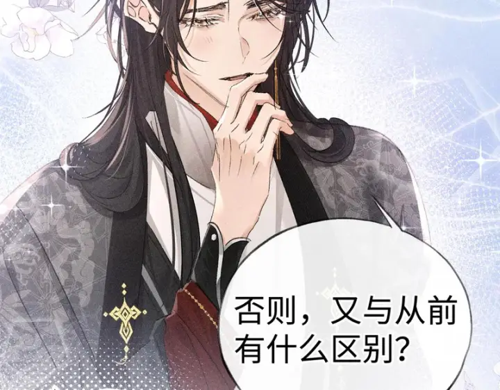 漫画《诱敌深入》番外二 劝学第18张图