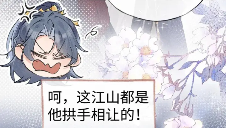 漫画《诱敌深入》番外二 劝学第19张图
