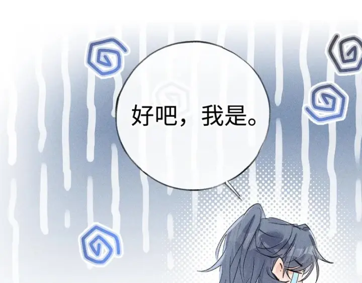 漫画《诱敌深入》番外二 劝学第26张图