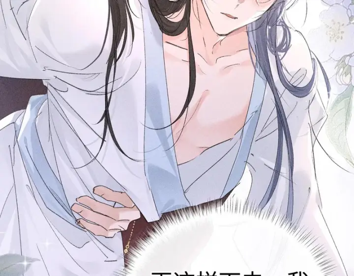 漫画《诱敌深入》番外二 劝学第30张图