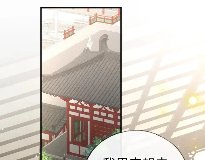 漫画《诱敌深入》番外二 劝学第36张图