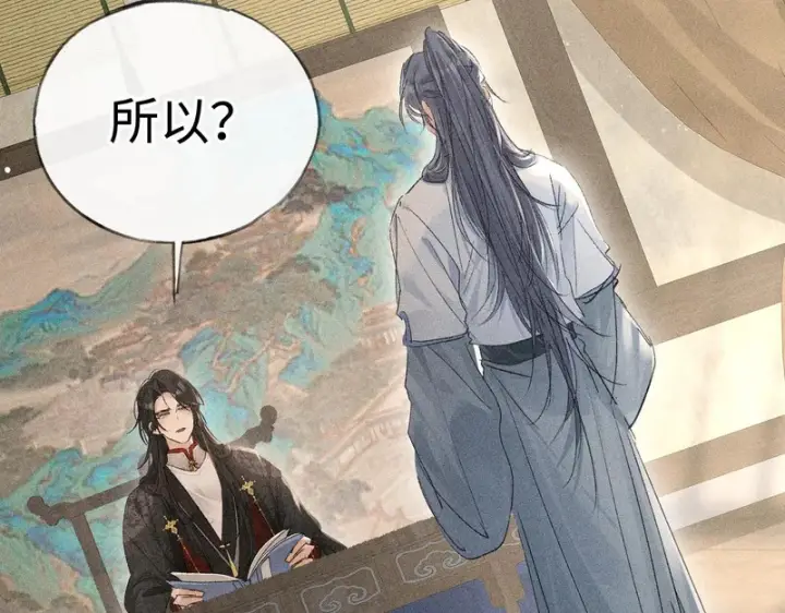 漫画《诱敌深入》番外二 劝学第38张图