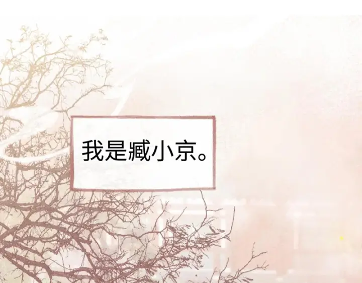 漫画《诱敌深入》番外二 劝学第4张图