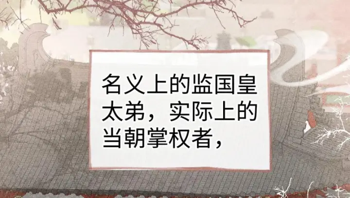 漫画《诱敌深入》番外二 劝学第5张图