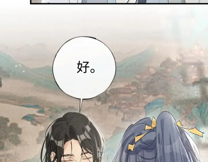 漫画《诱敌深入》番外二 劝学第50张图