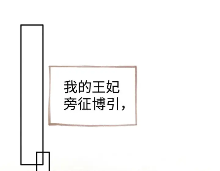 漫画《诱敌深入》番外二 劝学第54张图