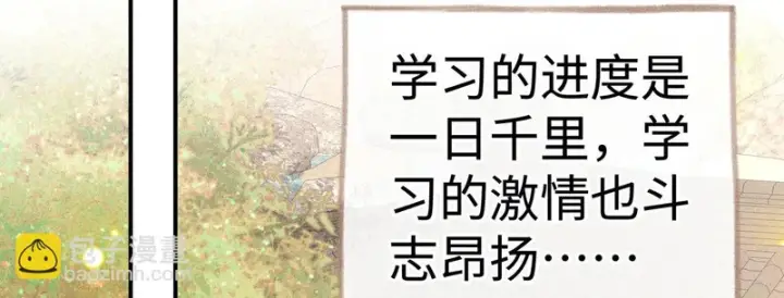 漫画《诱敌深入》番外二 劝学第55张图