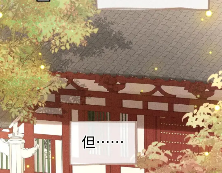 漫画《诱敌深入》番外二 劝学第56张图