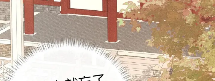 漫画《诱敌深入》番外二 劝学第57张图