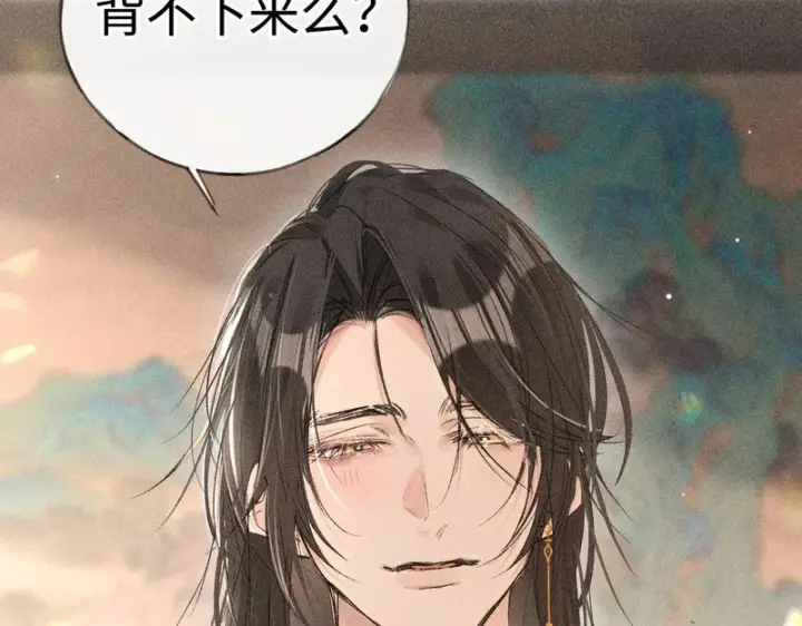 漫画《诱敌深入》番外二 劝学第60张图