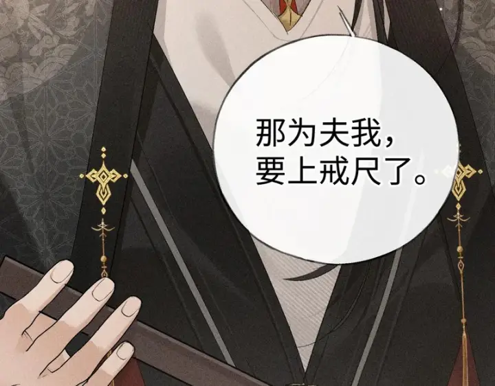 漫画《诱敌深入》番外二 劝学第62张图
