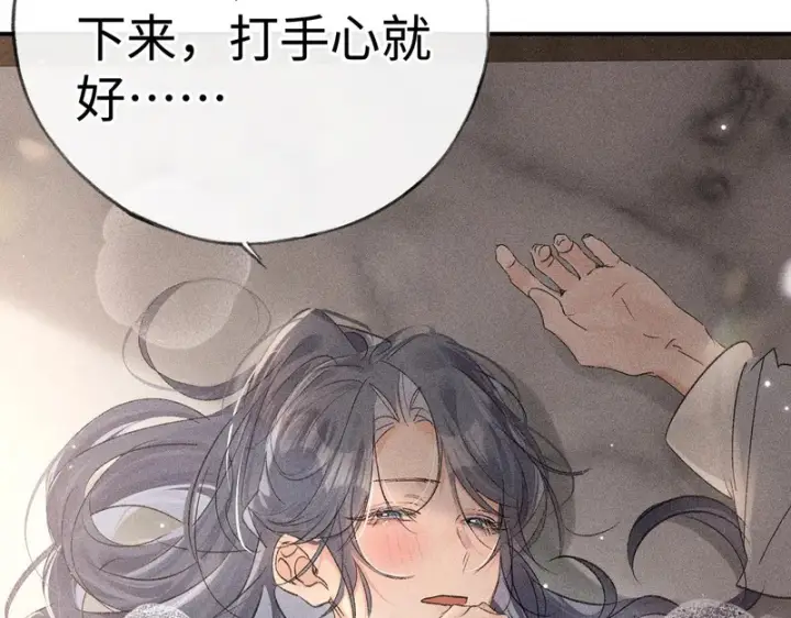 漫画《诱敌深入》番外二 劝学第64张图
