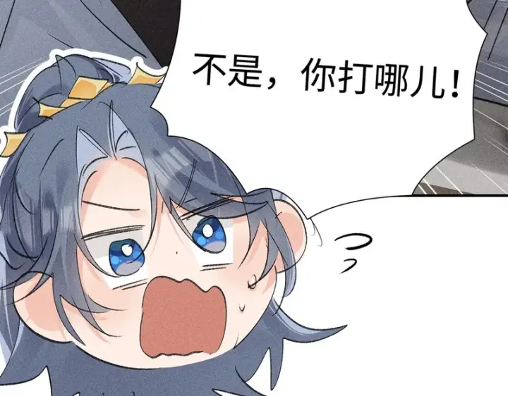 漫画《诱敌深入》番外二 劝学第70张图