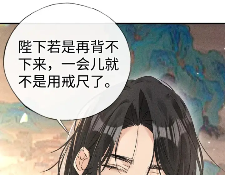 漫画《诱敌深入》番外二 劝学第72张图