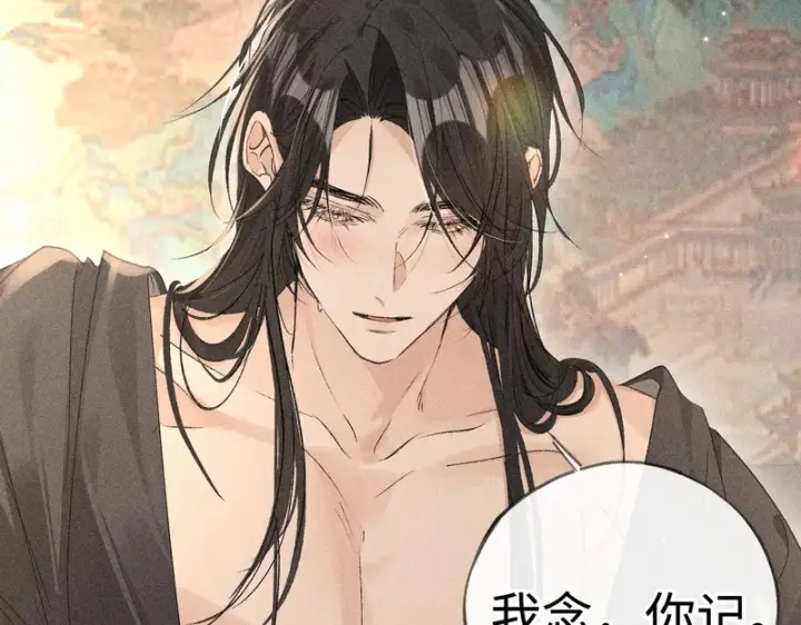漫画《诱敌深入》番外二 劝学第76张图
