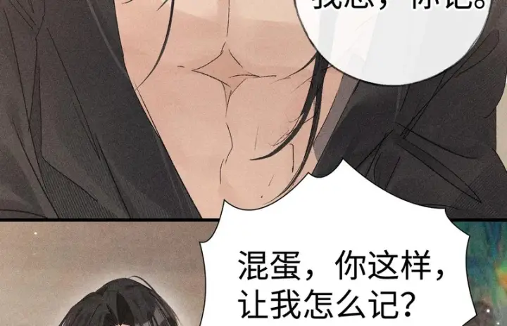 漫画《诱敌深入》番外二 劝学第77张图