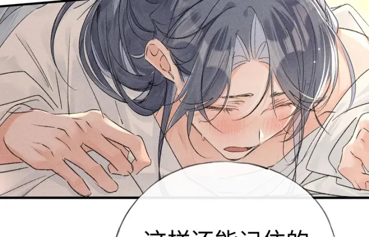 漫画《诱敌深入》番外二 劝学第79张图