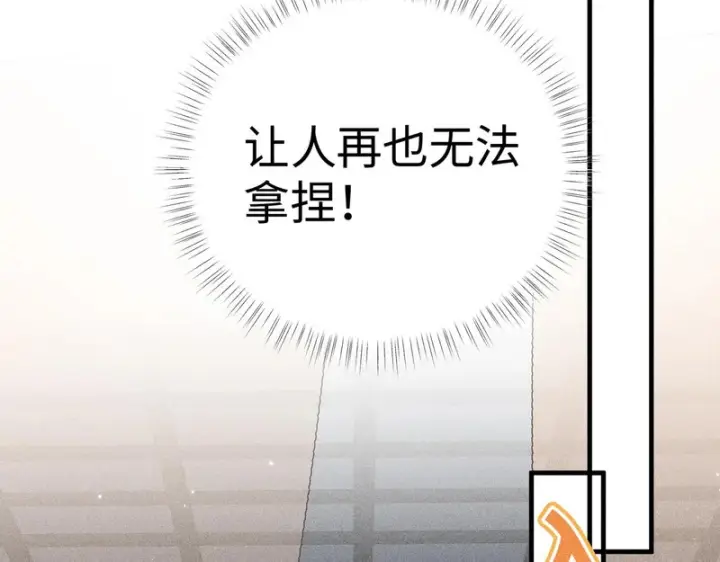 漫画《诱敌深入》番外二 劝学第84张图