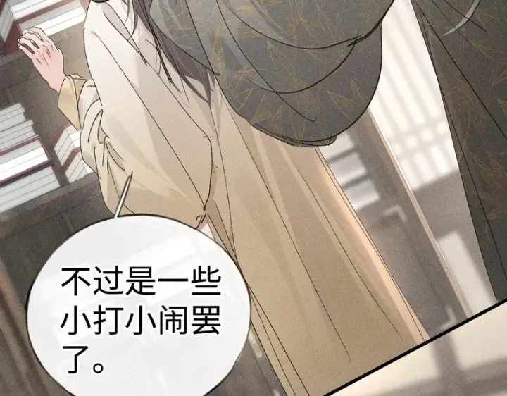 漫画《诱敌深入》兄嫂番外 星月暗沉时（上）第10张图