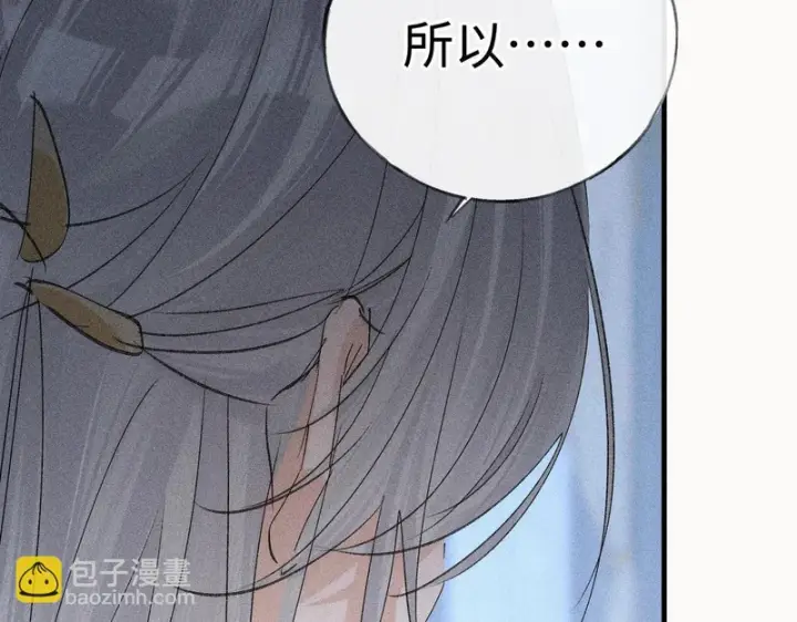 漫画《诱敌深入》兄嫂番外 星月暗沉时（上）第106张图