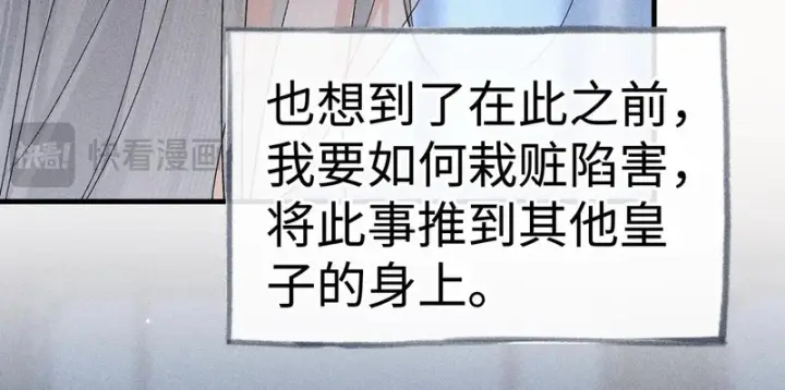 漫画《诱敌深入》兄嫂番外 星月暗沉时（上）第107张图