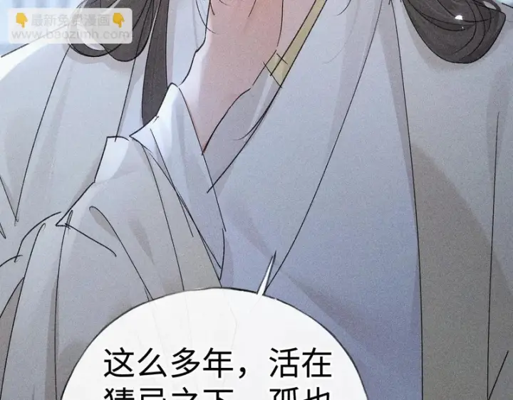 漫画《诱敌深入》兄嫂番外 星月暗沉时（上）第110张图