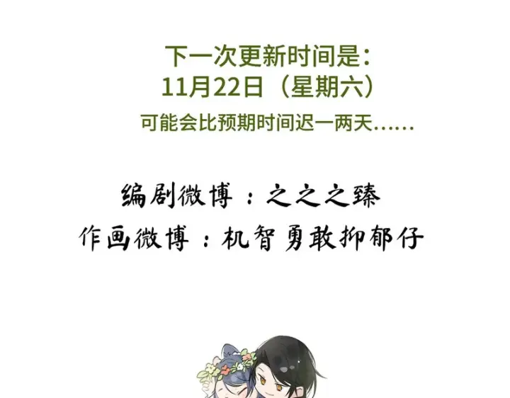漫画《诱敌深入》兄嫂番外 星月暗沉时（上）第116张图
