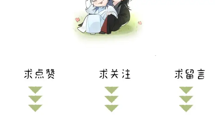 漫画《诱敌深入》兄嫂番外 星月暗沉时（上）第117张图