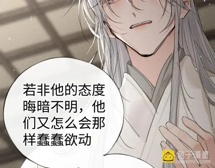 漫画《诱敌深入》兄嫂番外 星月暗沉时（上）第12张图